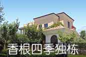 地源熱泵案例丨香根四季18、29號樓地源熱泵中央空調系統(tǒng)工程