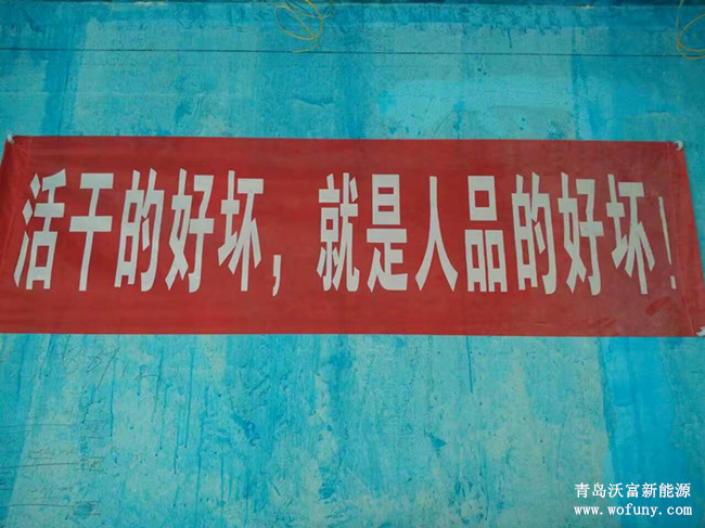 沃富地源熱泵工程是人品工程---給客戶交滿意的工程是我們的責(zé)任！